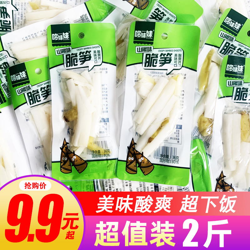 哆妹妹山椒脆笋即食酸辣竹笋子