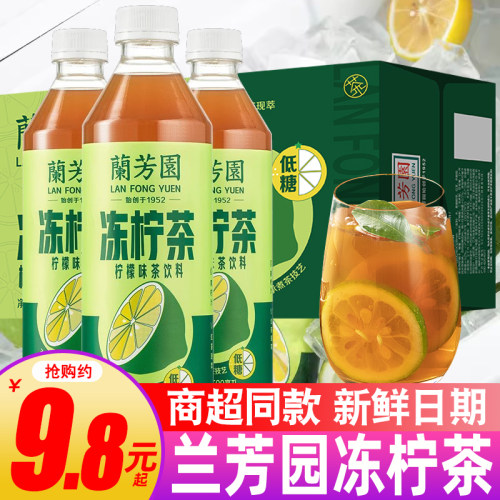 兰芳园港式鸭屎香柠茶