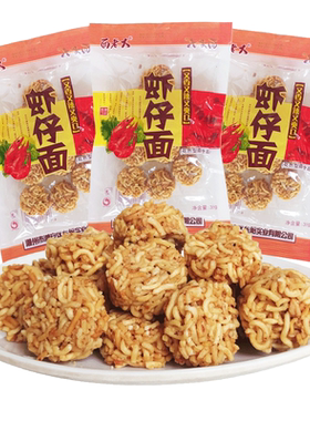 新晨面老大虾仔面拉面丸子干吃面 8090后儿时怀旧方便面零食小吃