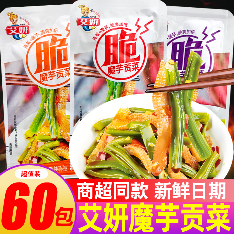 【大包】艾妍魔芋贡菜即食下饭菜