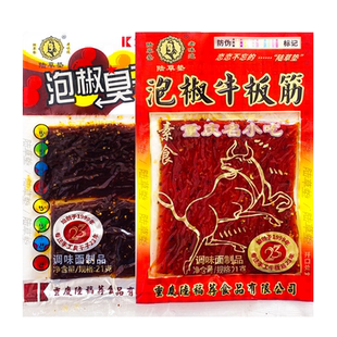 陆草垫泡椒牛板筋重庆风味臭干子辣条儿时经典怀旧麻辣零食小吃