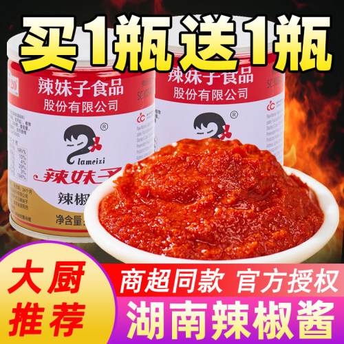 辣妹子小龙虾辣椒酱湖南特产湘菜
