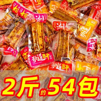臻旋风盐津铺子劲道豆干湖南武冈豆干小包装香干香辣零食散称年货