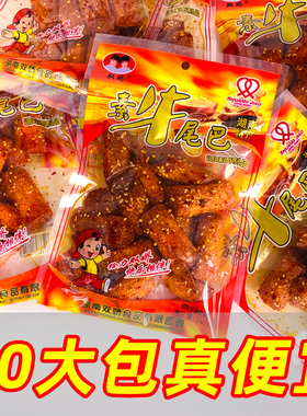 湖南特产双娇牛尾巴辣条儿时8090后怀旧麻辣大刀肉小零食休闲食品