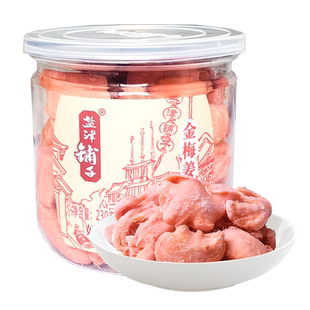 湖南盐津金梅姜红姜砣冰醋姜片大罐瓶装盐姜丝即食零食特产小吃