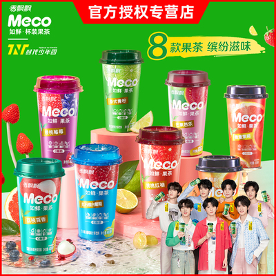香飘飘Meco蜜谷果汁茶饮料整箱网红即饮夏季好喝的水果茶柠檬茶
