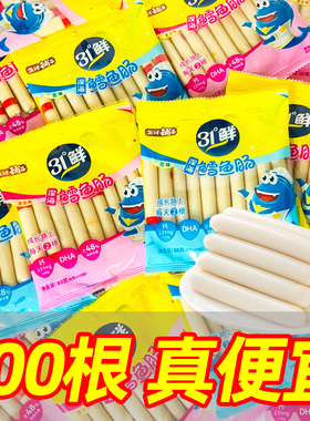 盐津铺子鳕鱼肠31度鲜深海雪鱼肠儿童营养健康小零食即食肉火腿肠