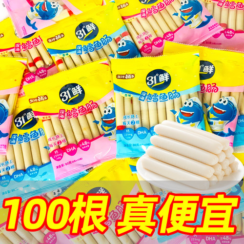 【100根】盐津铺子鳕鱼肠31度鲜