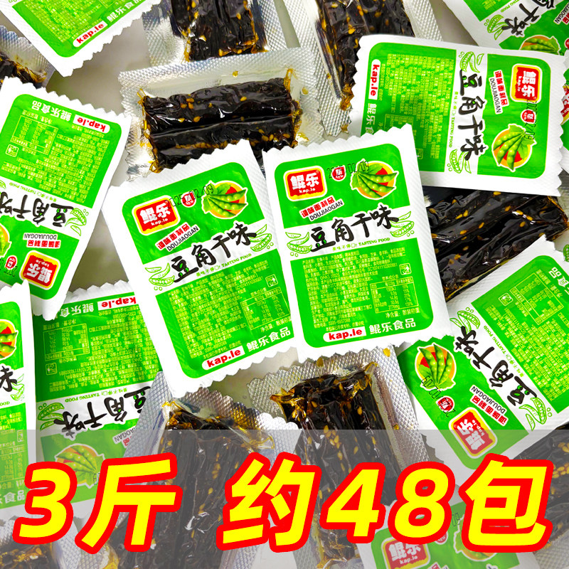 【儿时回忆】豆角干味辣条