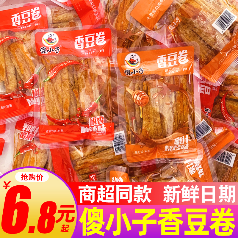 傻小子香豆卷小包装薄豆干