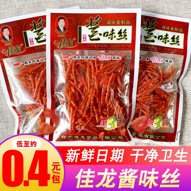 8090后佳龙酱味丝辣条儿时怀旧香辣丝网红香菇丝宿舍休闲零食小吃
