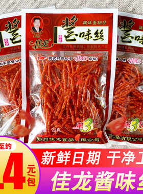 佳龙酱味辣条儿时怀旧零食