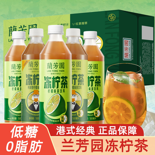 【商超同款】香飘飘冻柠茶夏季