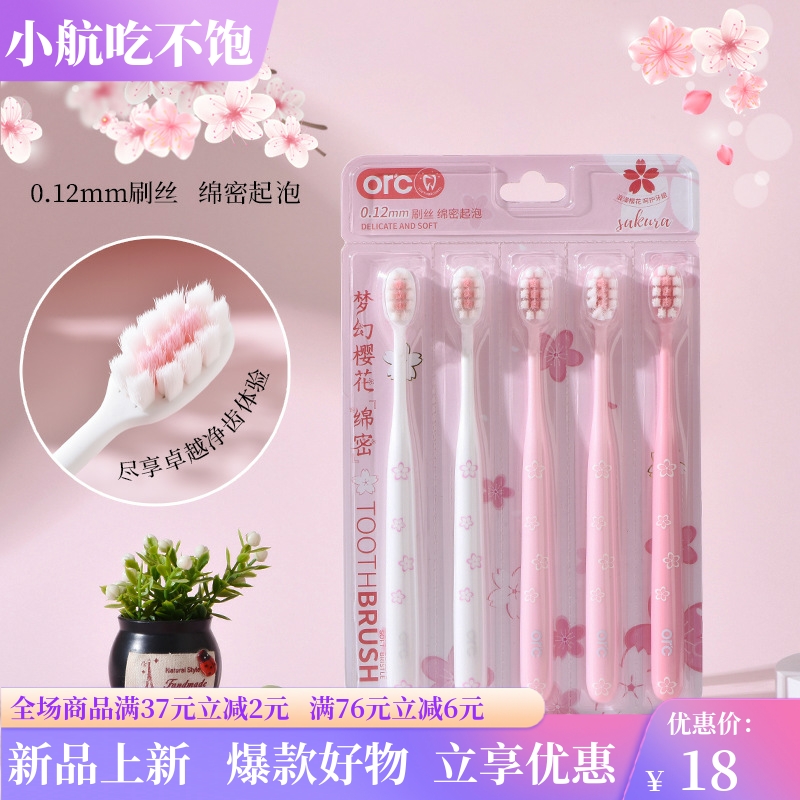 倍加洁成人软毛牙刷高级情侣女士