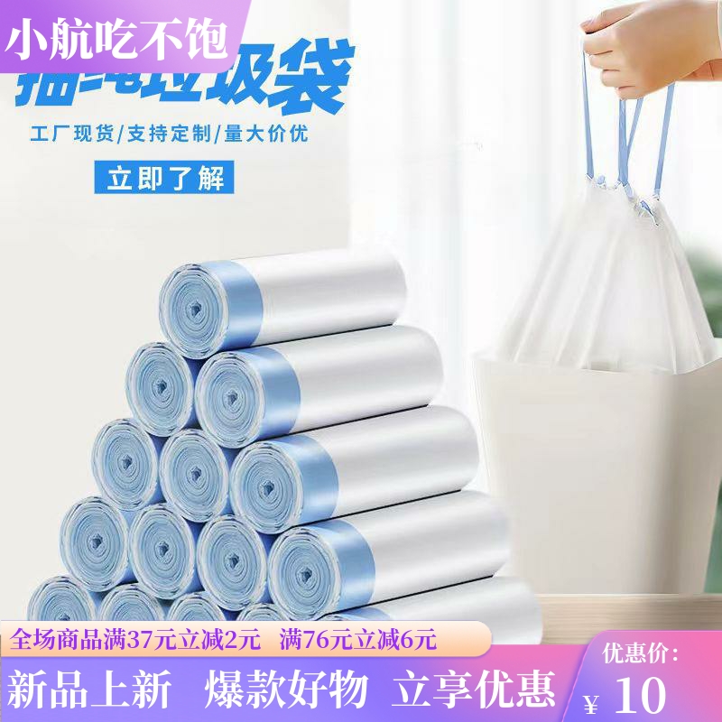 家用加厚抽绳式垃圾袋手提式自动