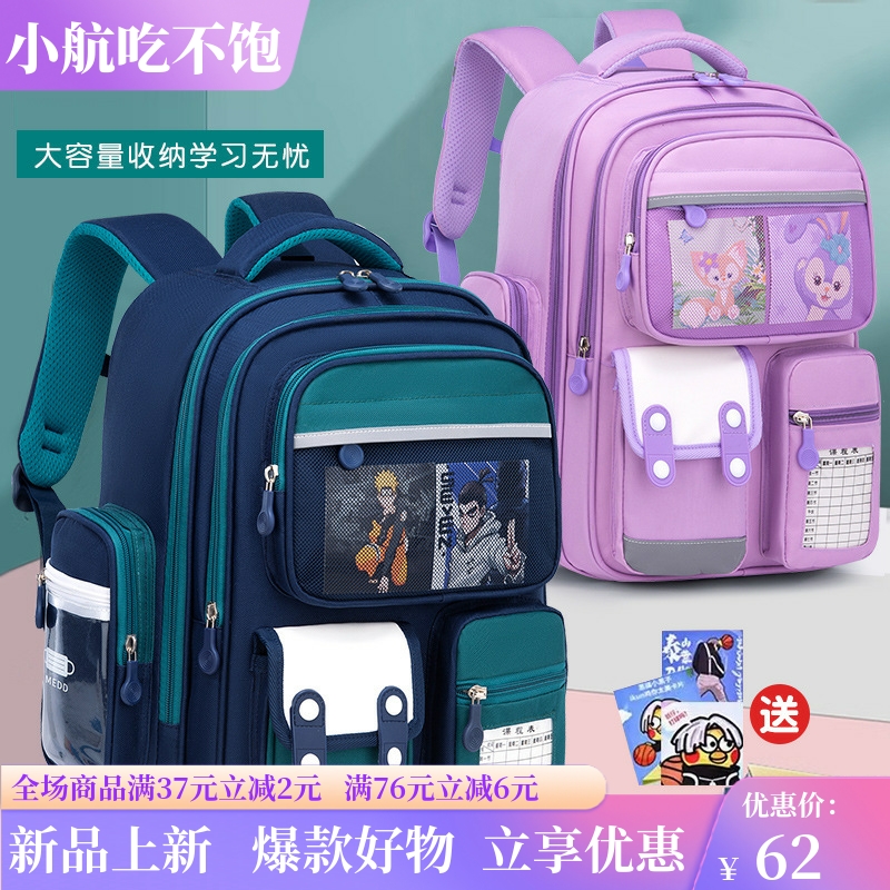 外贸书包小学生1-3-6年级女生可