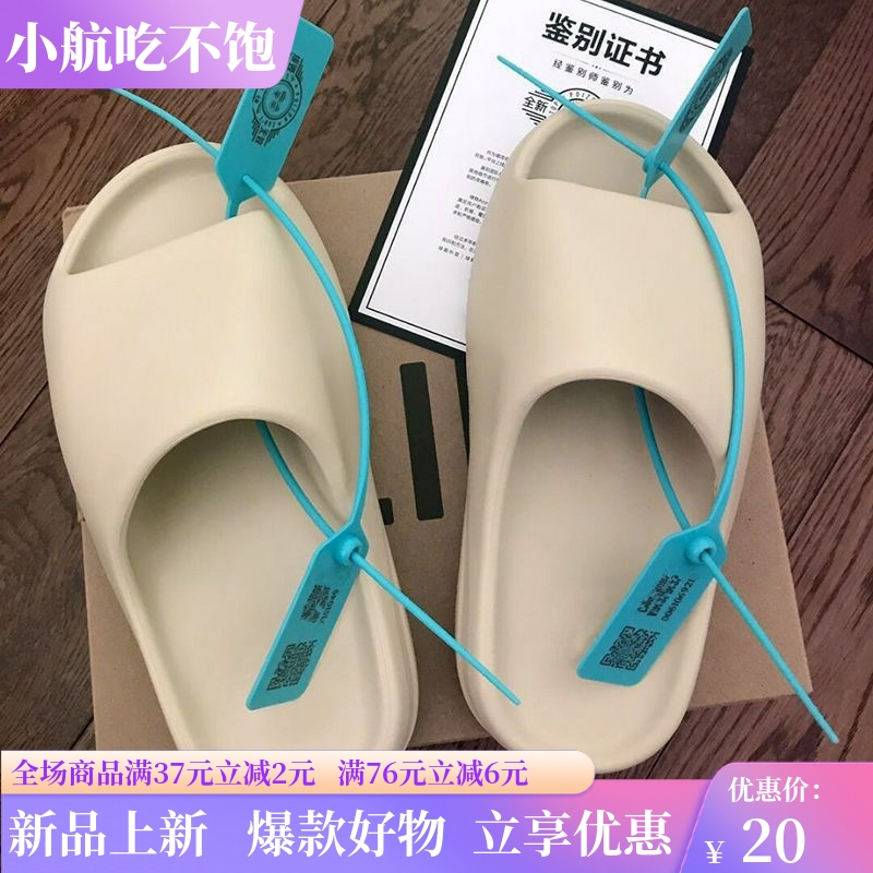 椰子拖鞋男踩屎感厚底搓衣板凉拖