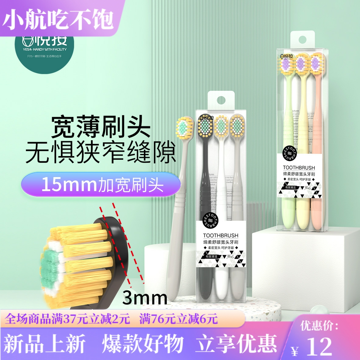 米客牙刷软毛家用宽头成人百货