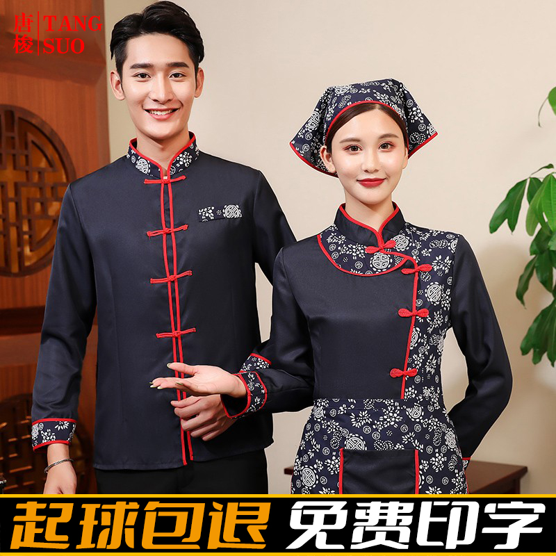 农家乐特色弄价格服务员工作服