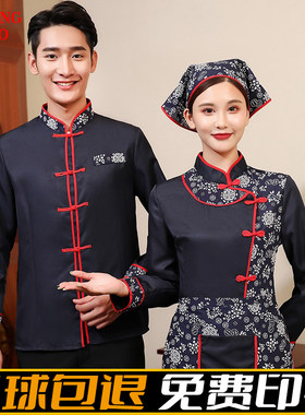 农家乐特色弄价格服务员工作服