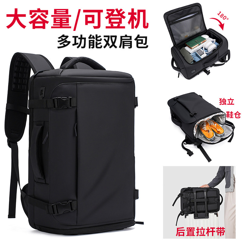大容量旅行双肩包男士商务行李包结实耐用收纳包17寸电脑双肩包包