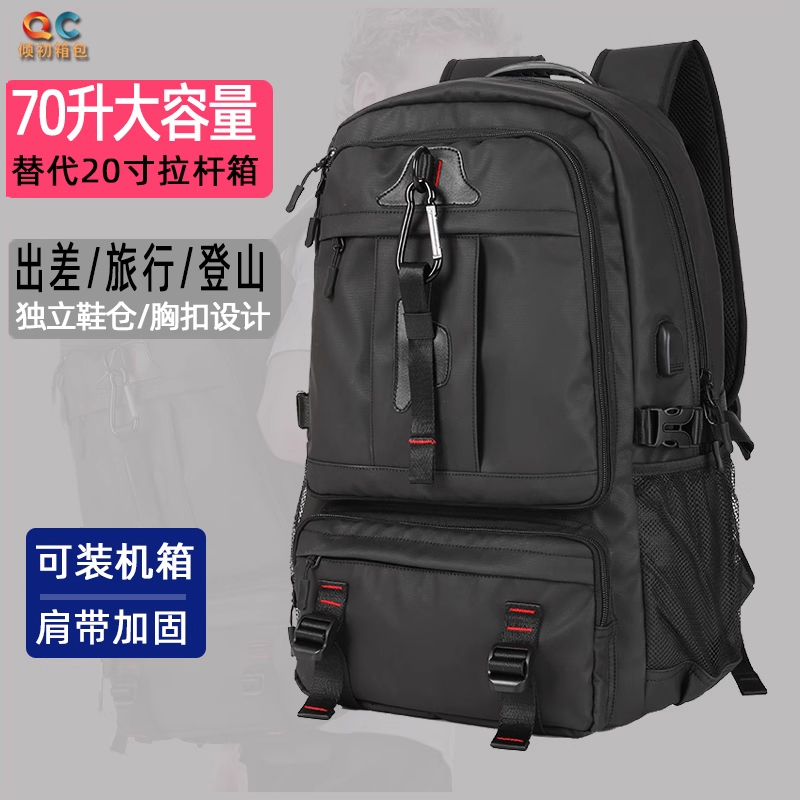 超大容量旅行双肩背包