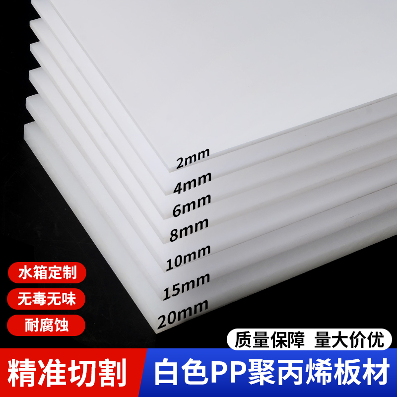 食品級(jí)PP板材聚乙烯硬塑料墊板黑白色PE板車(chē)廂膠板打孔加工耐酸堿