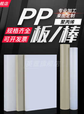 白色pp棒 塑料棒 黑色 耐酸碱聚丙烯棒 加工零切 pp板 灰色pp棒料
