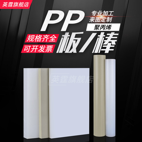 白色pp棒 塑料棒 黑色 耐酸碱聚丙烯棒 加工零切 pp板 灰色pp棒料