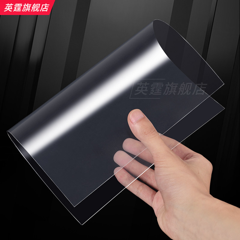 高透明PETG塑料板 PETG卷材/薄片PETG硬胶片相框保护膜玻璃塑料片,五金/工具,塑料板,淘宝优惠券,粉丝福利购,淘宝优惠卷