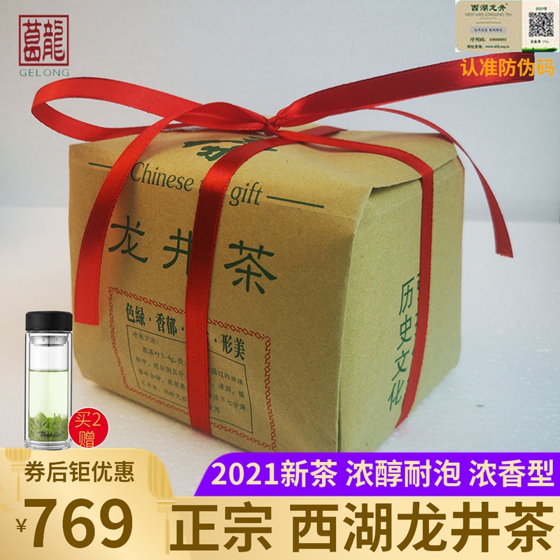 正宗綠茶茶葉西湖龍井茶2021新茶正宗杭州綠茶工藝散裝250g口糧茶在類目 茶, 綠茶（新）, 西湖龍井中 - 來自Buy2taobao.com提供專業的淘寶代購服務
