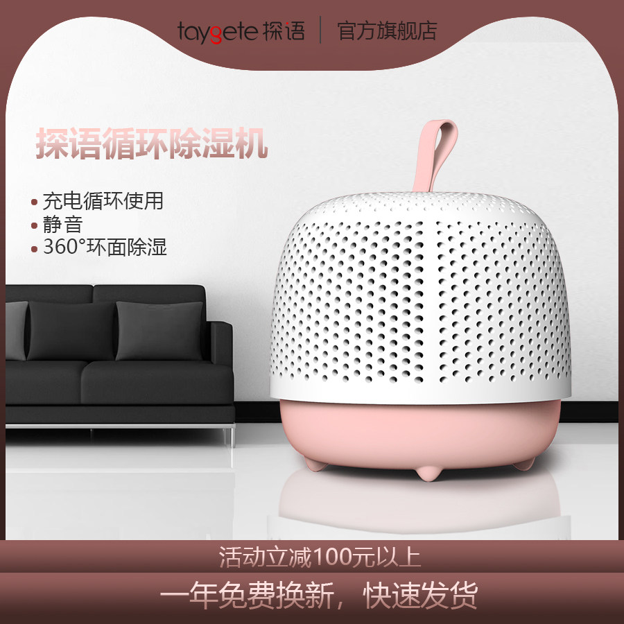 除湿机家用小型卧室地下室内吸湿干燥剂除潮抽湿去湿防潮湿神器