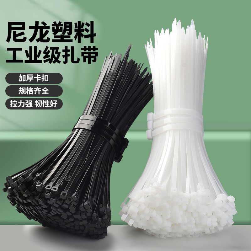 尼龙扎带卡扣塑料束线带绑扎带绑带固定扣黑色扎带固定绑带