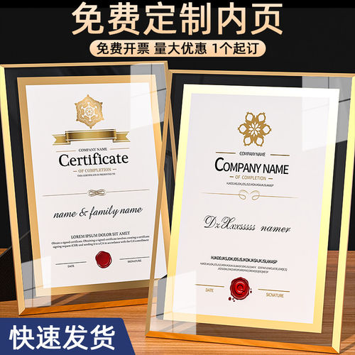 水晶玻璃荣誉证书a4奖状结业获奖授权书聘书外壳任命证件书企业优秀员工毕业颁奖裱框收藏相框架定制捐赠打印