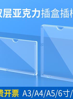 10个职务框透明价目表更换式插盒公告栏岗位姓名牌插a4纸卡槽5寸有机塑料职位插卡展示牌相框墙贴式广告框架
