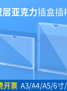 职务价目表岗位5寸墙贴式公告栏