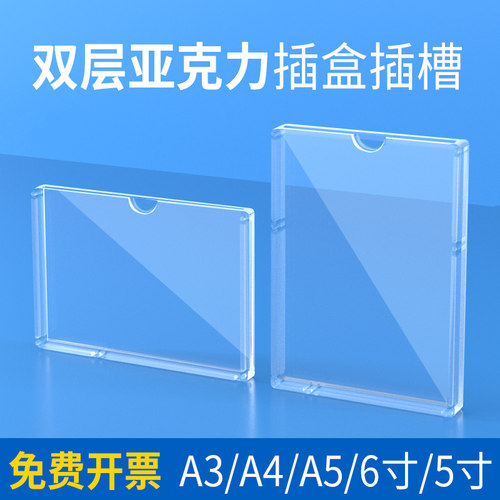 职务价目表岗位5寸墙贴式公告栏