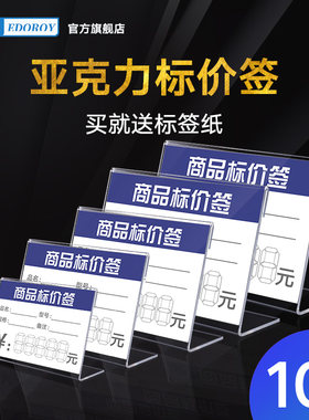 标价牌透明l型标价签粘贴式墙贴