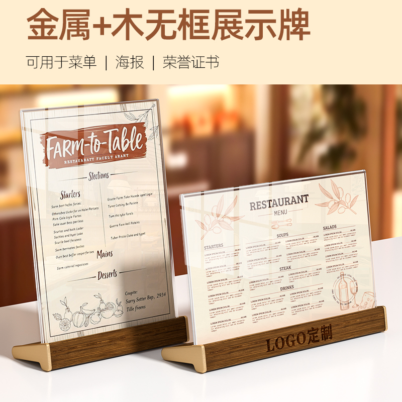 亚克力台卡立牌木质底座台卡实木桌牌a4展示牌菜单台牌榉木台签价格牌桌面会员充值广告牌餐桌点餐价目表a5纸