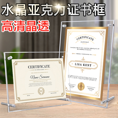 L型透明亚克力台卡架立牌A4/A5双面桌面产品广告授权牌营业执照相框证书展示牌台签菜单表桌牌酒水餐牌价格牌