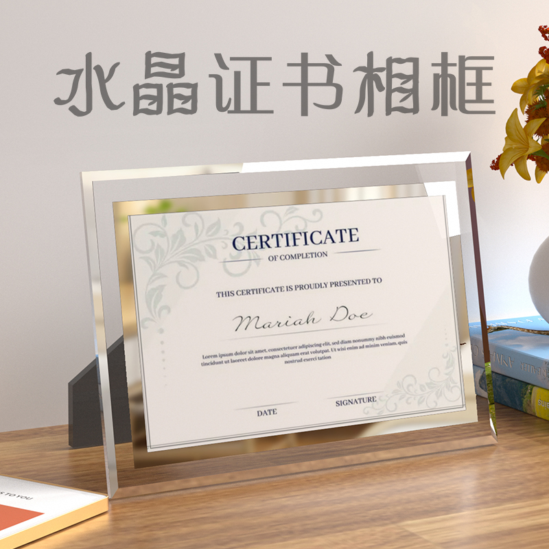 水晶玻璃荣誉证书证件书相框架