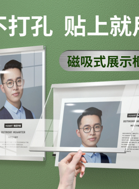 亚克力展板励志墙贴透明有机玻璃双层夹板墙面展示牌a2大相框挂墙免打孔办公室企业文化墙展板A4a3教师简介框