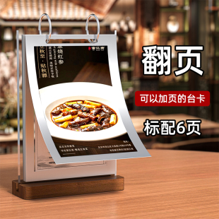 翻页台牌台卡展示牌桌面菜单a4立牌价格表价目架桌牌活页广告本木质相册餐桌点餐菜牌奶茶店酒水单可替换摆摊