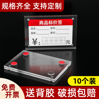 10个价格展示牌墙贴亚克力标签牌