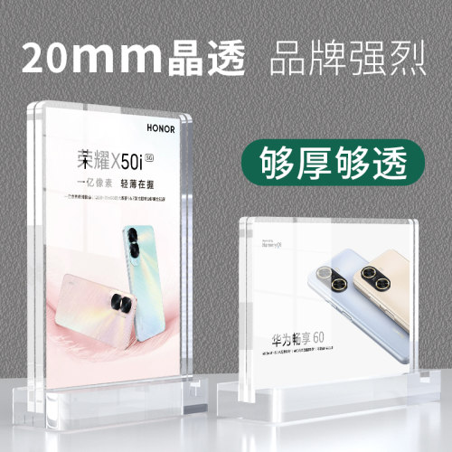 易德优 加厚a4桌牌台牌亚克力展示牌A5L型桌面价格牌手机参数说明牌透明水晶牌立牌a6台卡菜单展示架双面台签