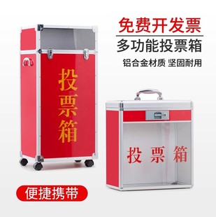 会议投票箱意见信件箱会议选举拉票箱投递箱街道办学校爱心公益捐款箱功德带锁大号收集举报箱街道办手提募箱