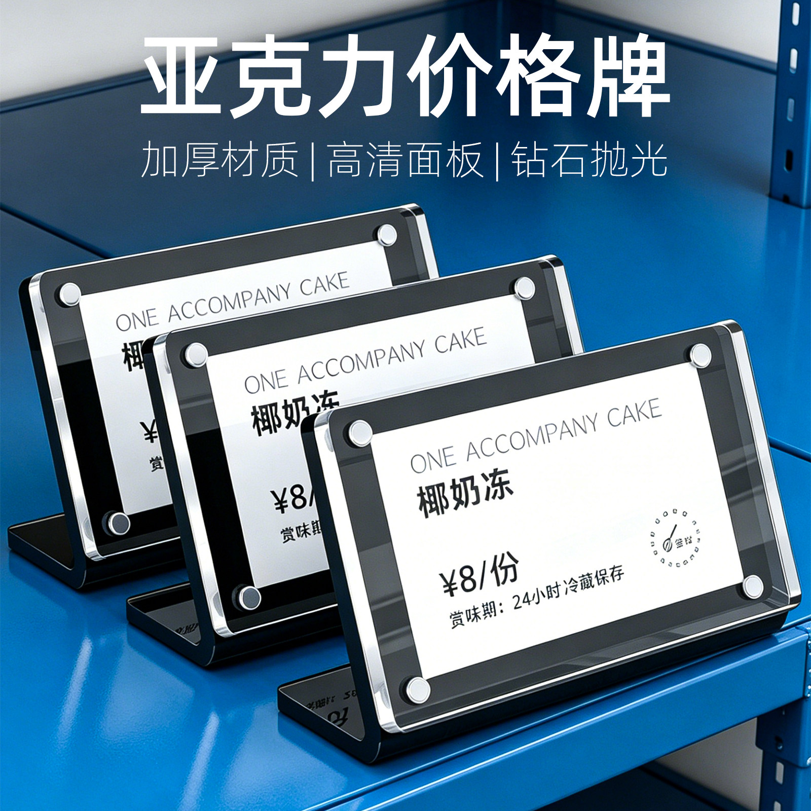 亚克力强磁价格标签透明L型斜面小台卡名片展示牌标价牌商品价钱价码手机价格参数说明介绍展示架菜名牌摆台