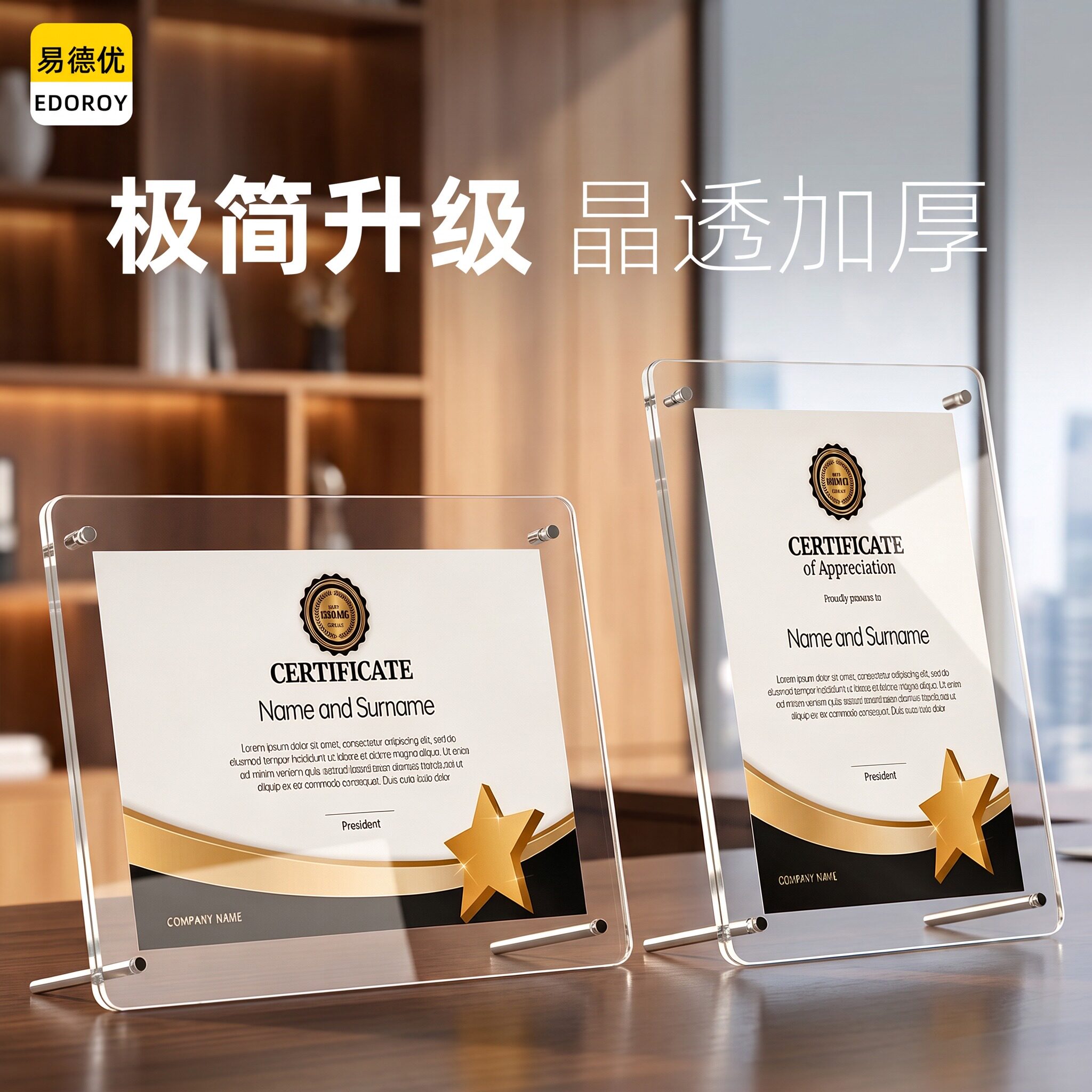 亚克力相框水晶台牌 有机玻璃相架a5台卡架摆台展示授权牌7 8 10寸A4证书奖状框定制营业执照框透明广告桌牌