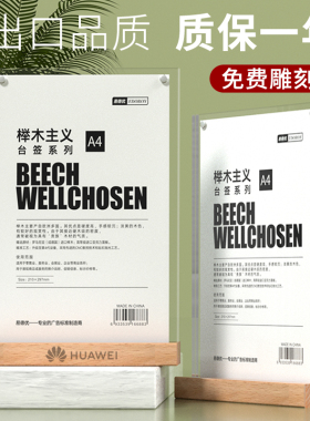 a3 A5 A4亚克力展示架桌牌台卡架价目牌双面原木木质台牌广告牌奶茶店菜单l型台牌台签桌面立牌价格展示牌