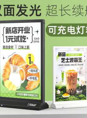 a5充电灯箱发光展示牌双面台卡餐桌牌价格菜单a4透明卡水牌立式桌面摆台桌签小牌子奶茶店广告牌l型T型台签架